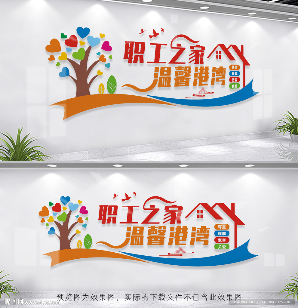 职工之家