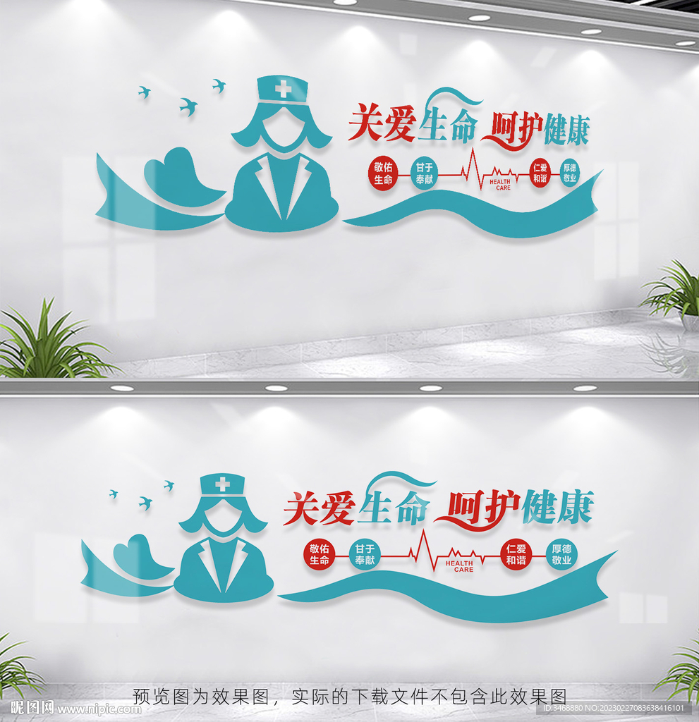 医院文化墙
