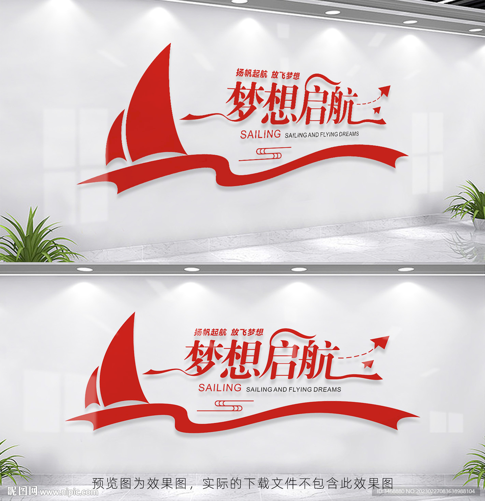 梦想启航