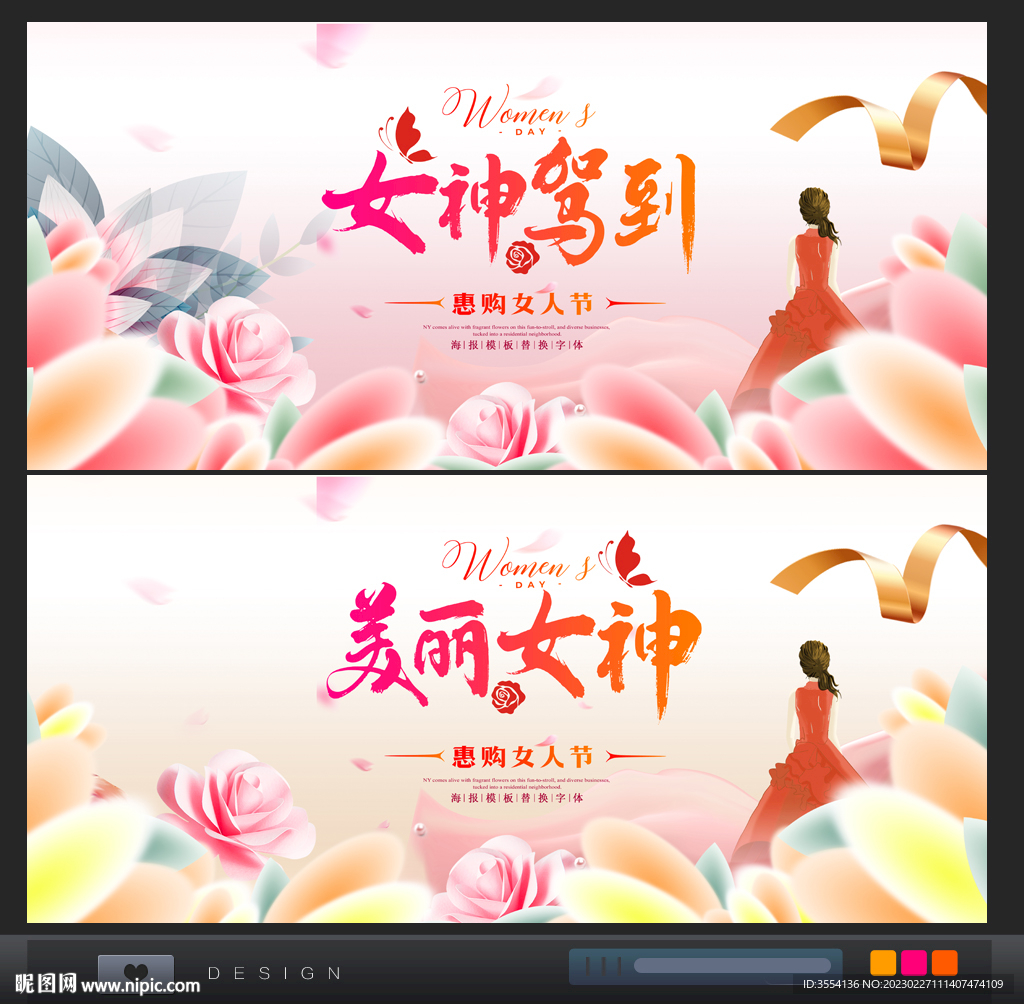 妇女节