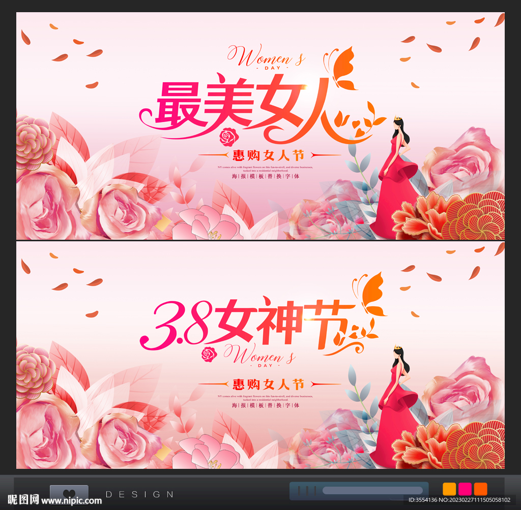 38妇女节