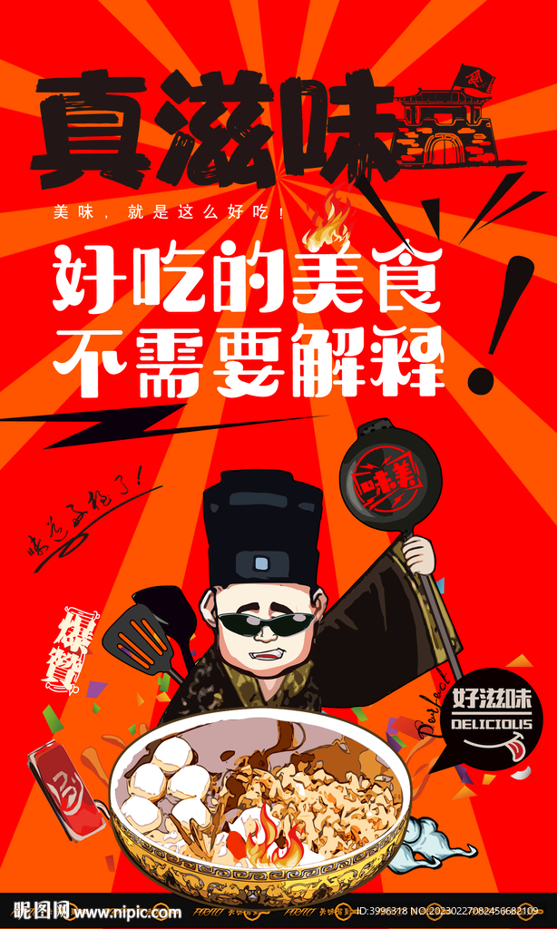 冰粉