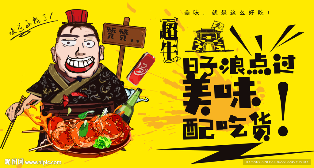 冰糖葫芦