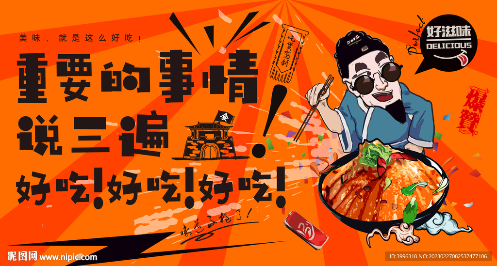 夫妻肺片