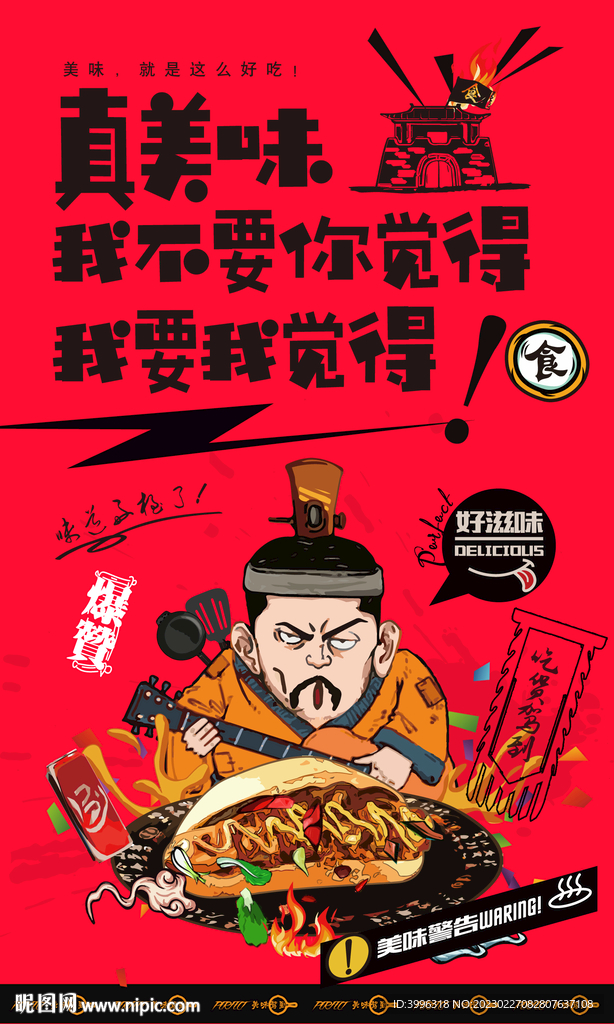 热狗