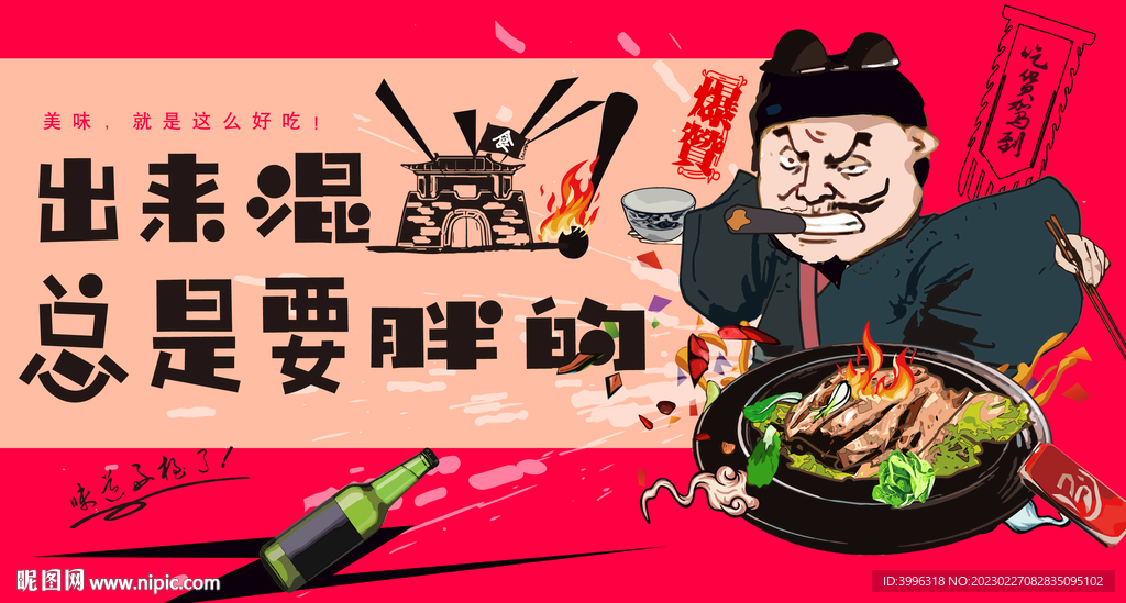 羊排