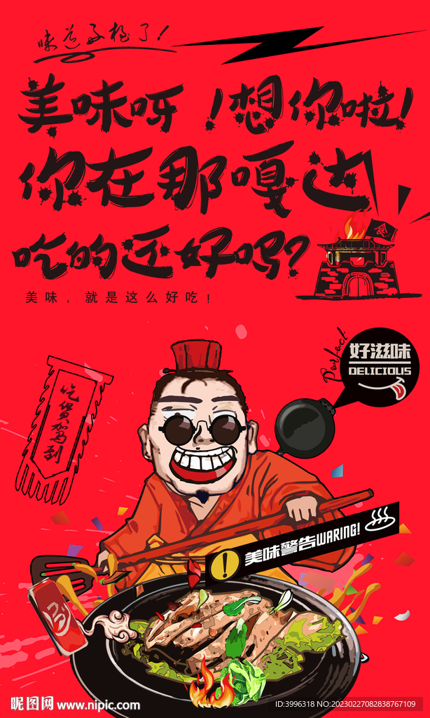 手抓羊排