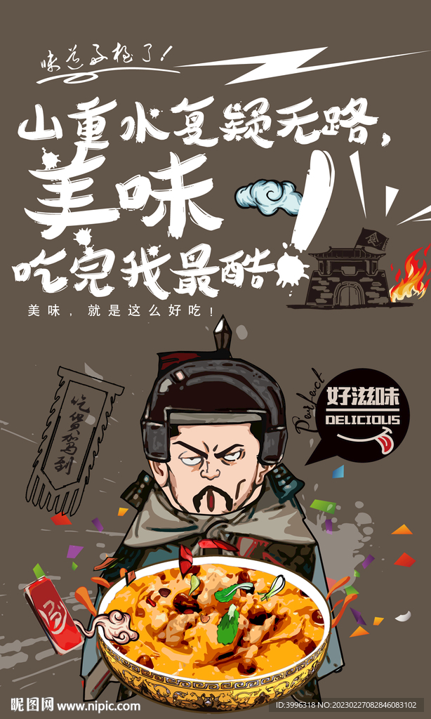 汤