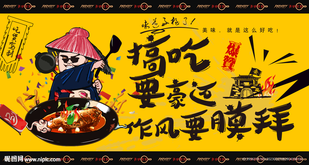 西湖醋鱼