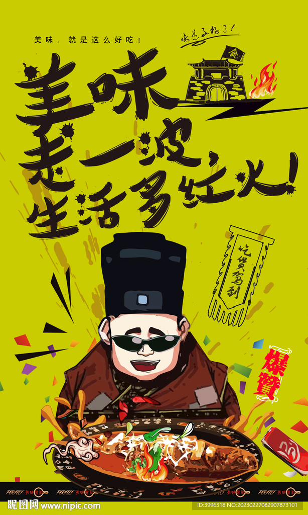 西湖醋鱼