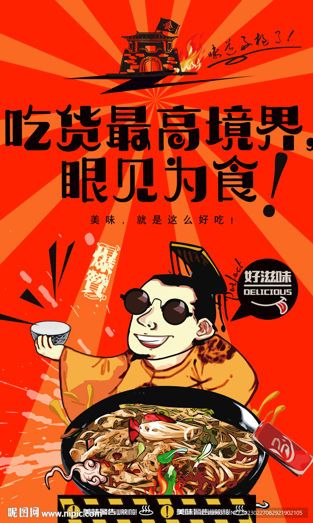 羊肉粉