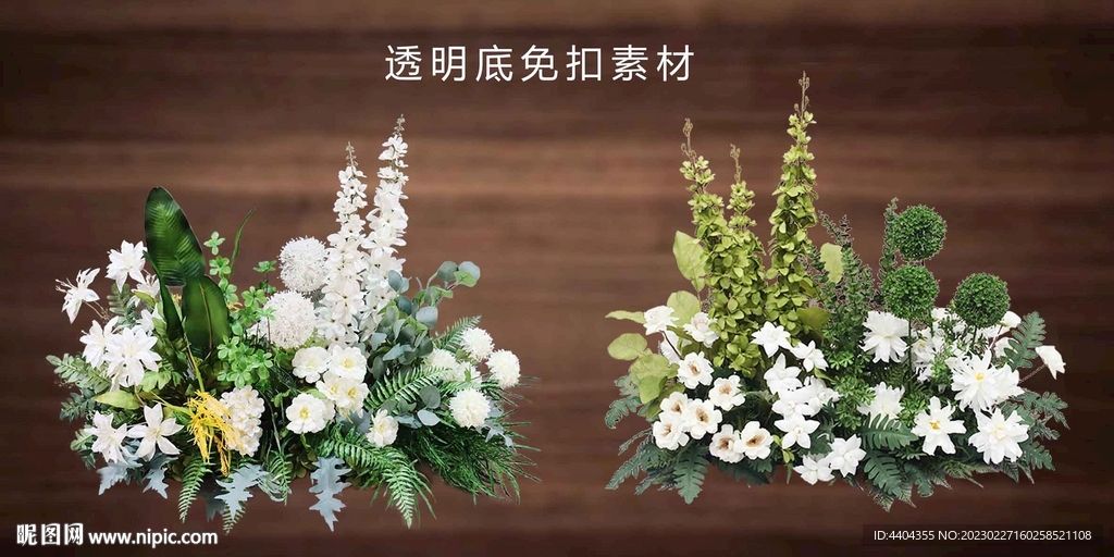 森系地排花引路花