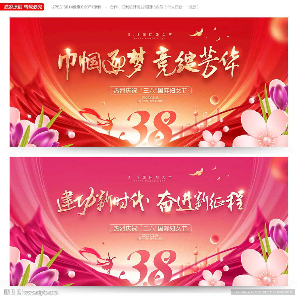 妇女节