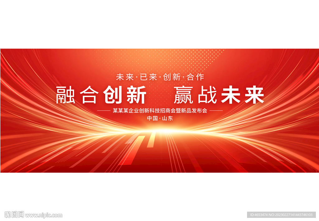 红色科技kv主视觉