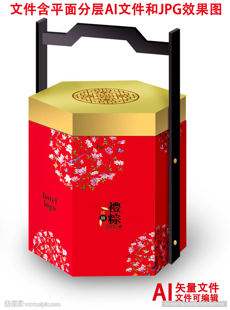 礼粽