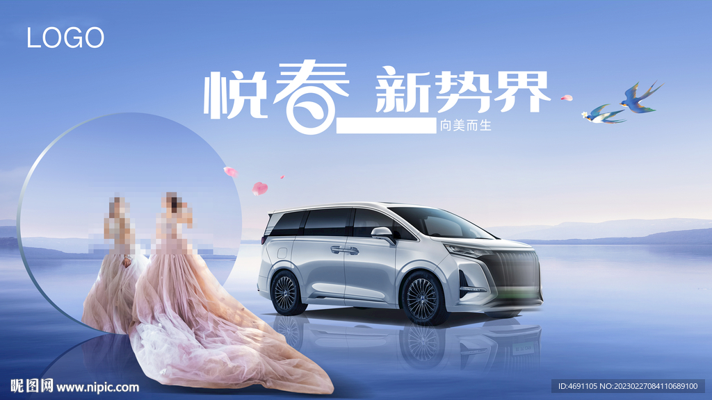 汽车妇女节
