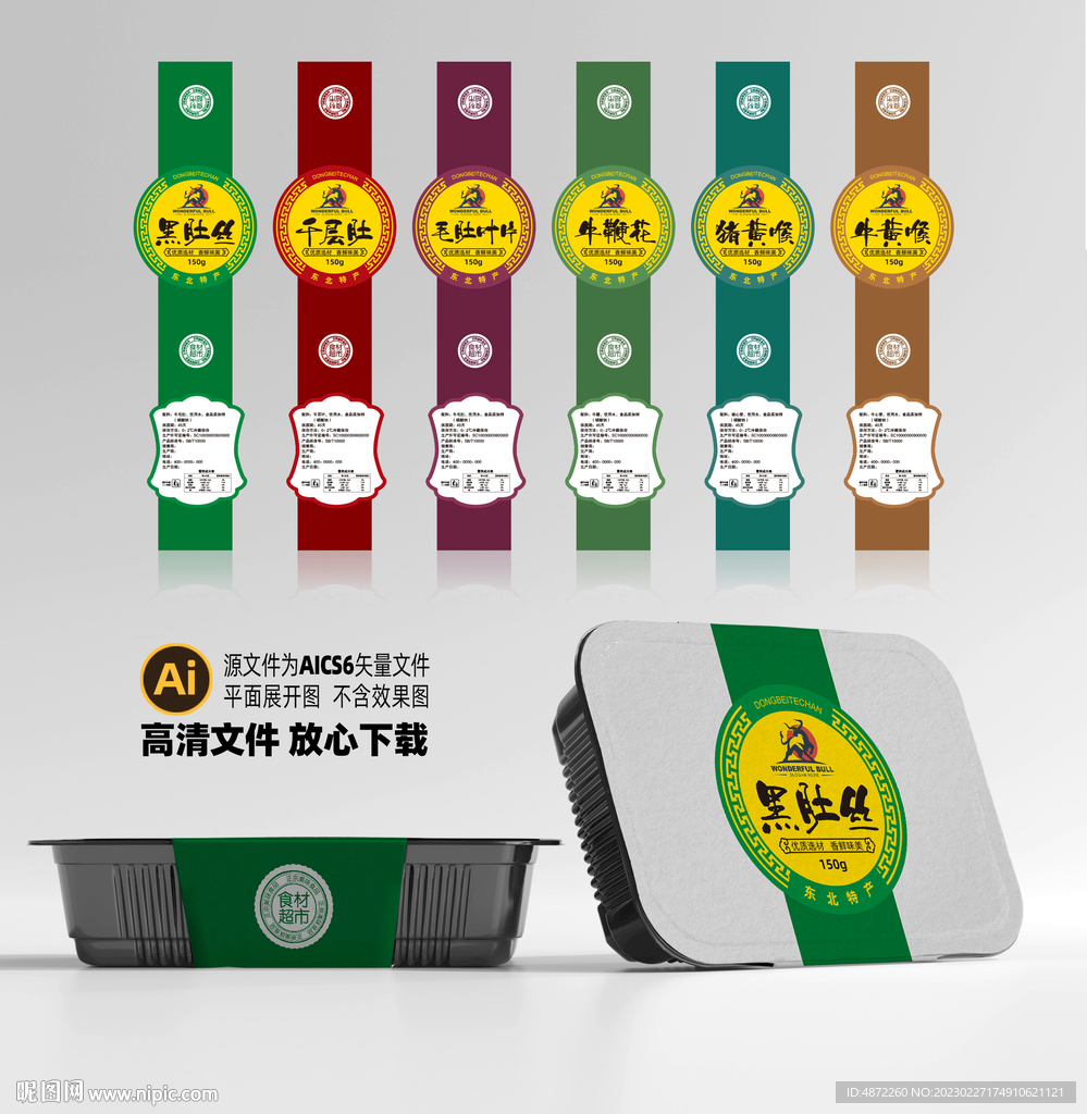 毛肚腰封平面展开图