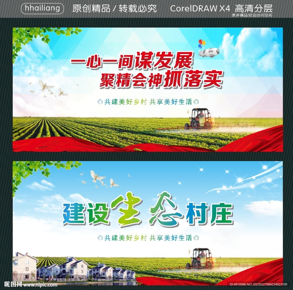 一心一间谋发展  