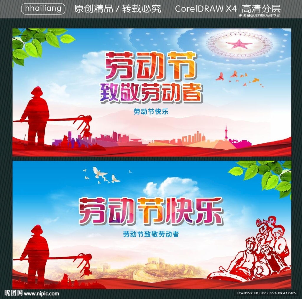 劳动节致敬劳动者 