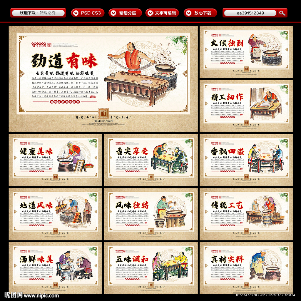 面条