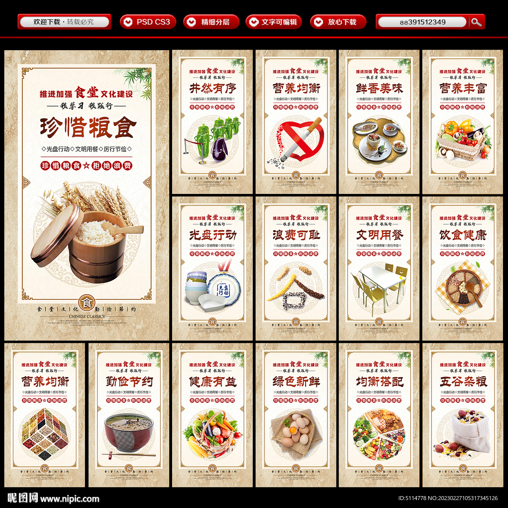 食堂文化