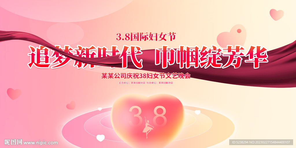 三八妇女节晚会背景