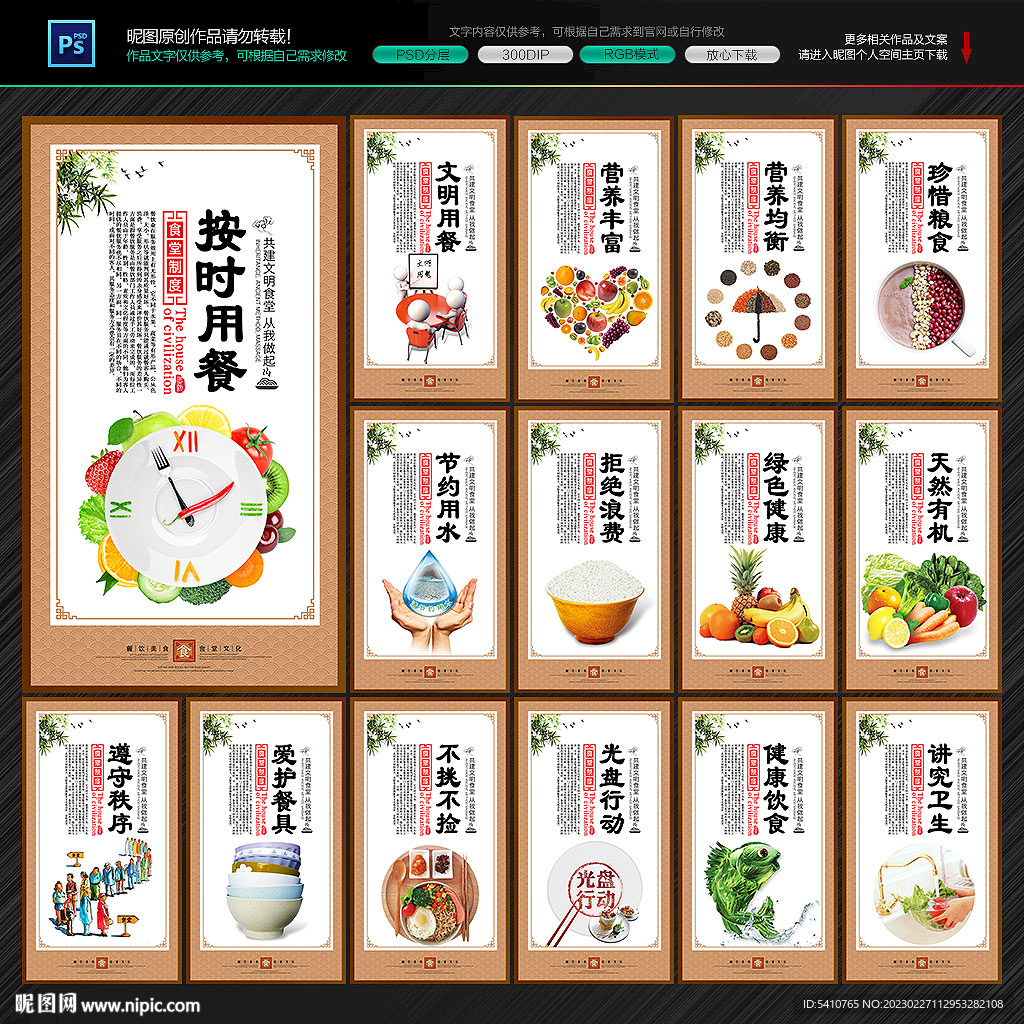 食堂文化标语