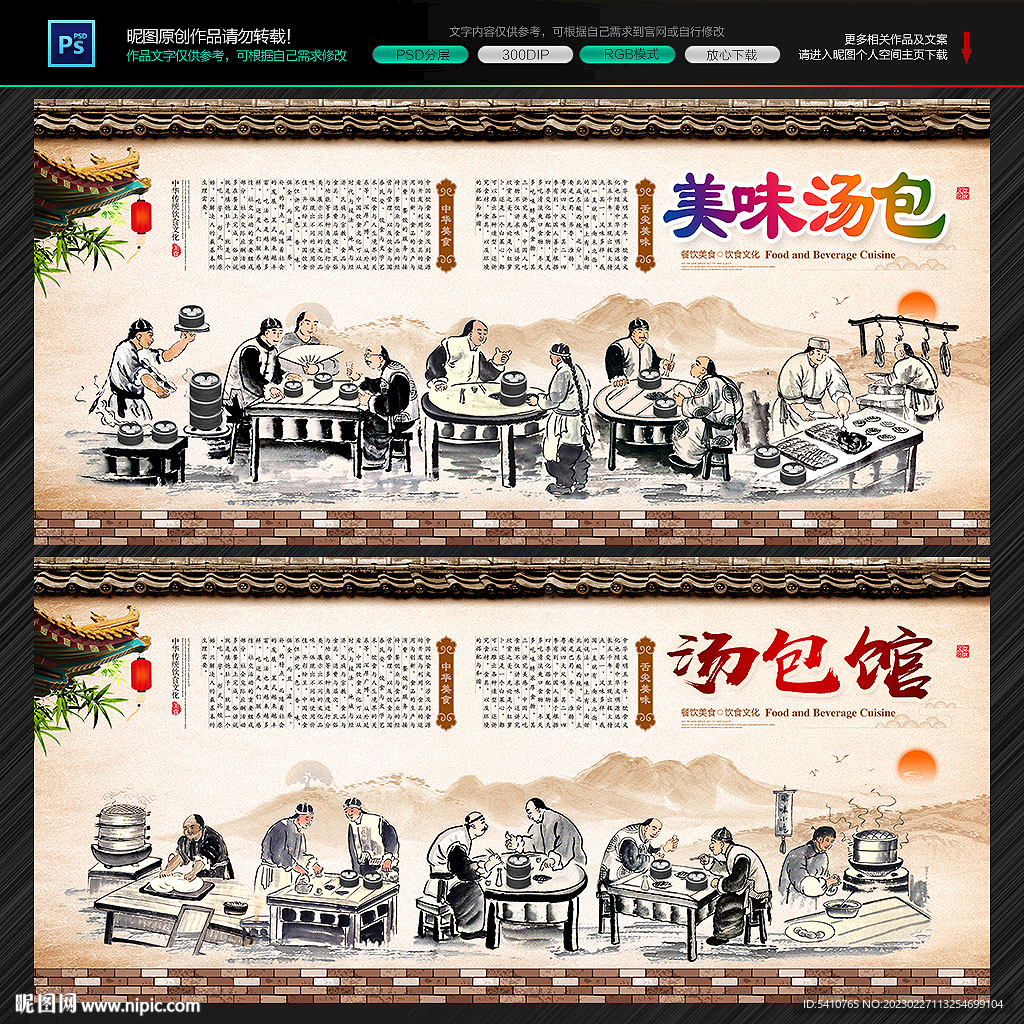 汤包