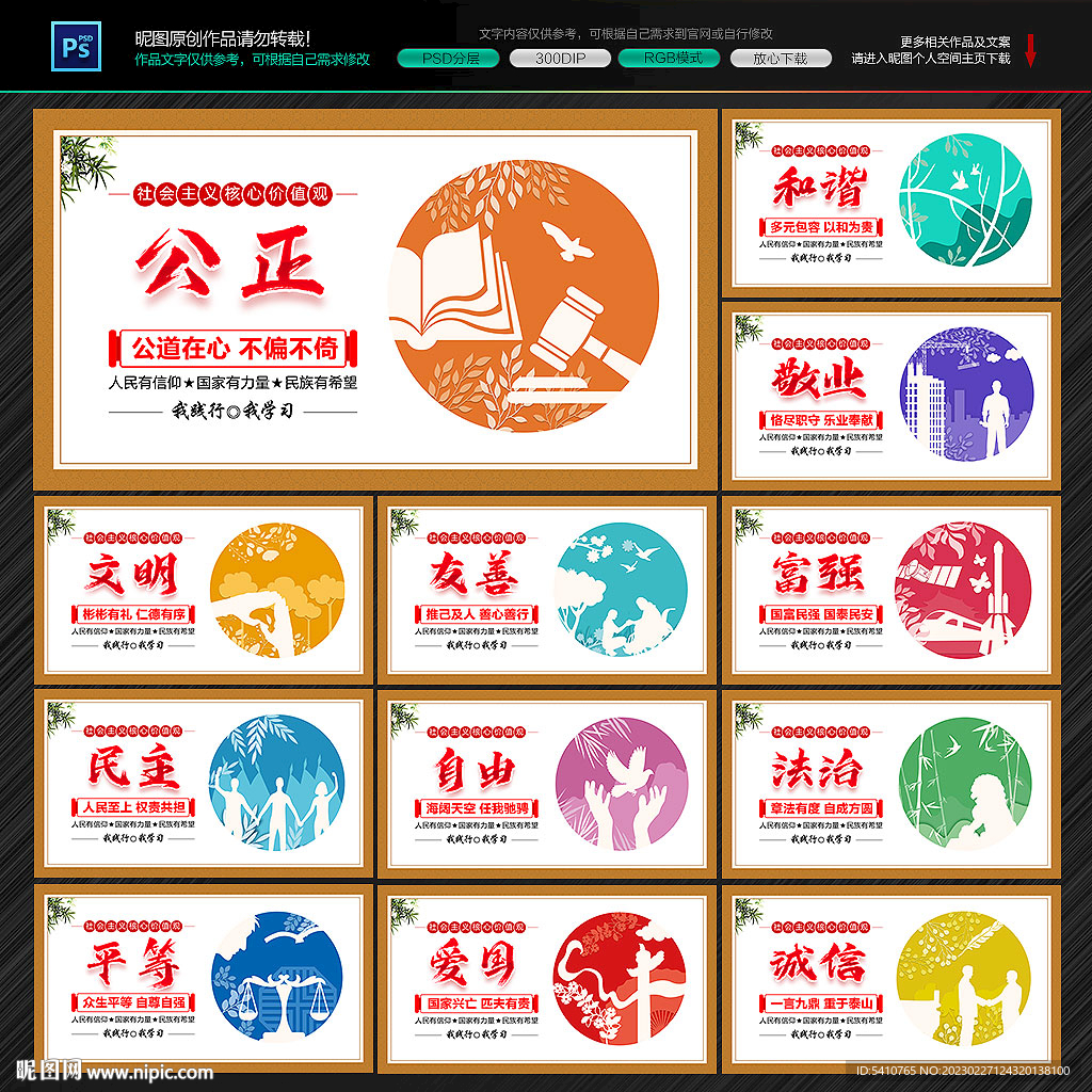 价值观