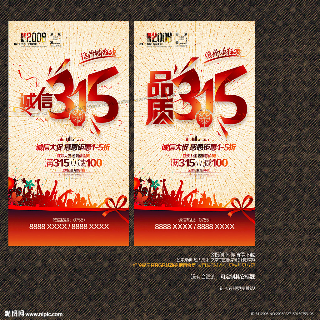 诚信315