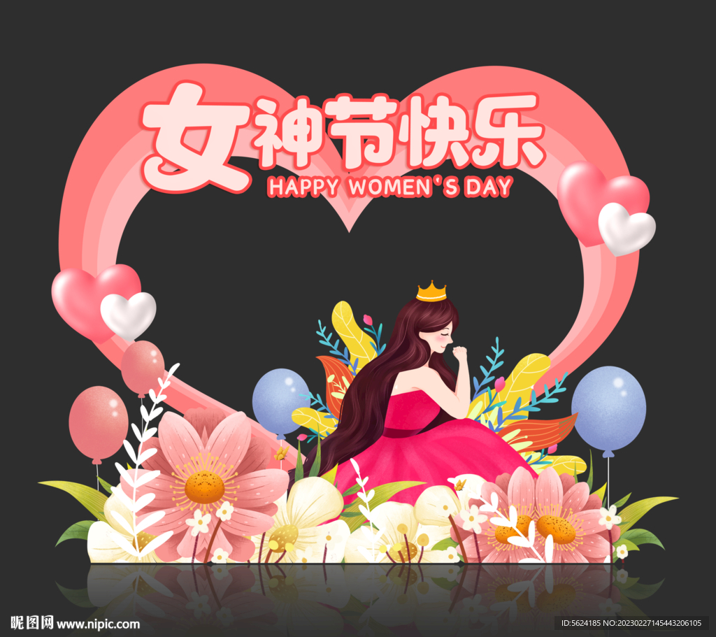 女神节拍照框