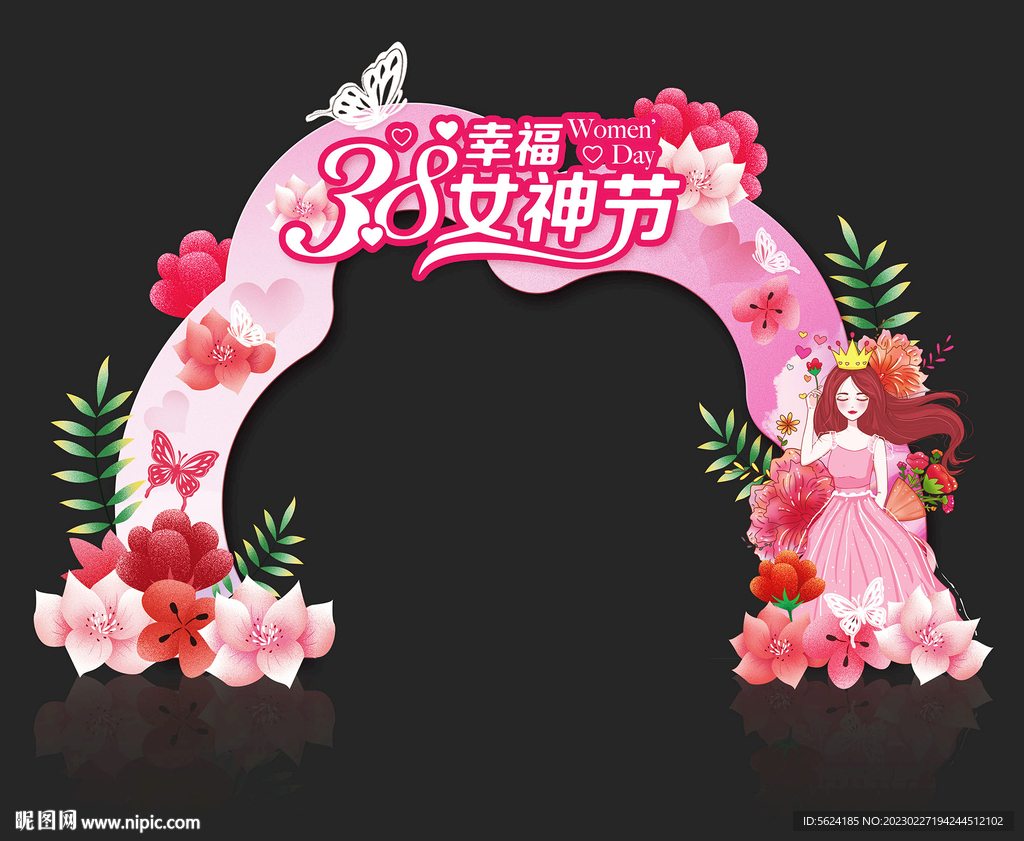 女神节拱门