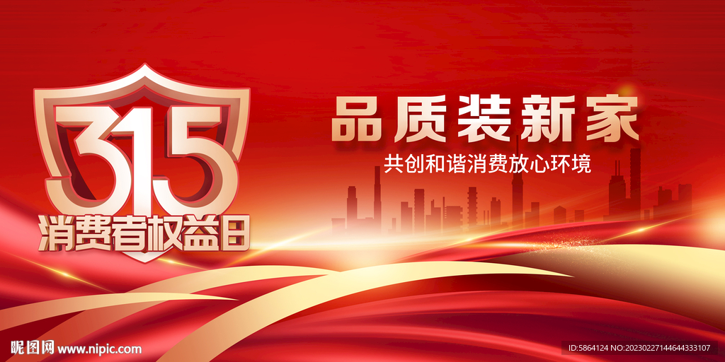 诚信315