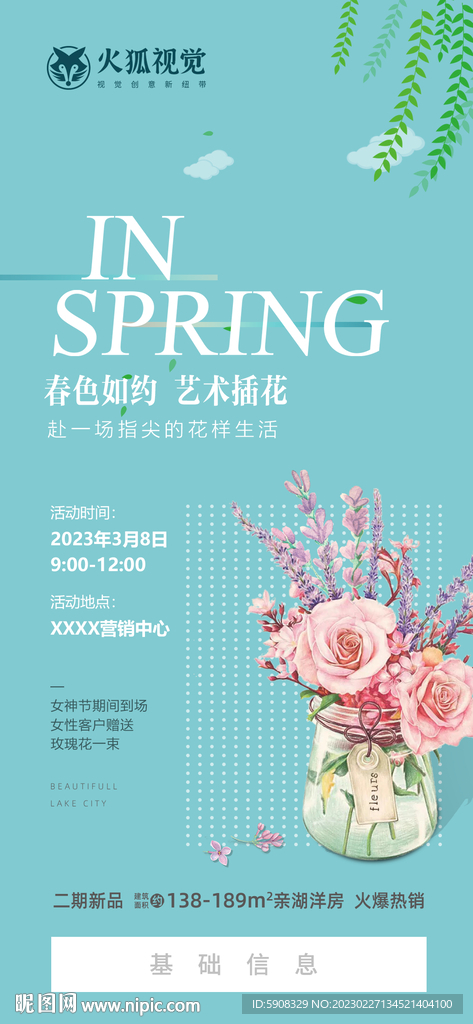 插花活动