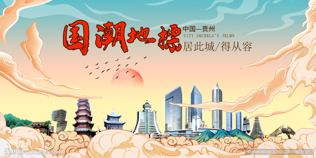 贵州