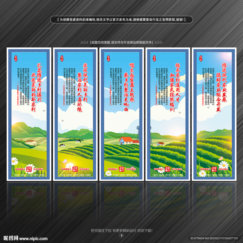 乡村