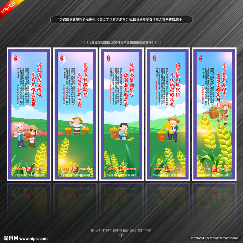 实施乡村振兴战略
