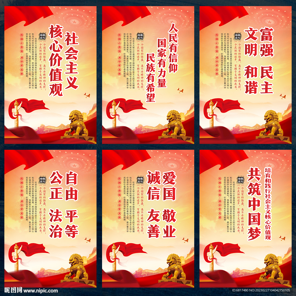 党建海报