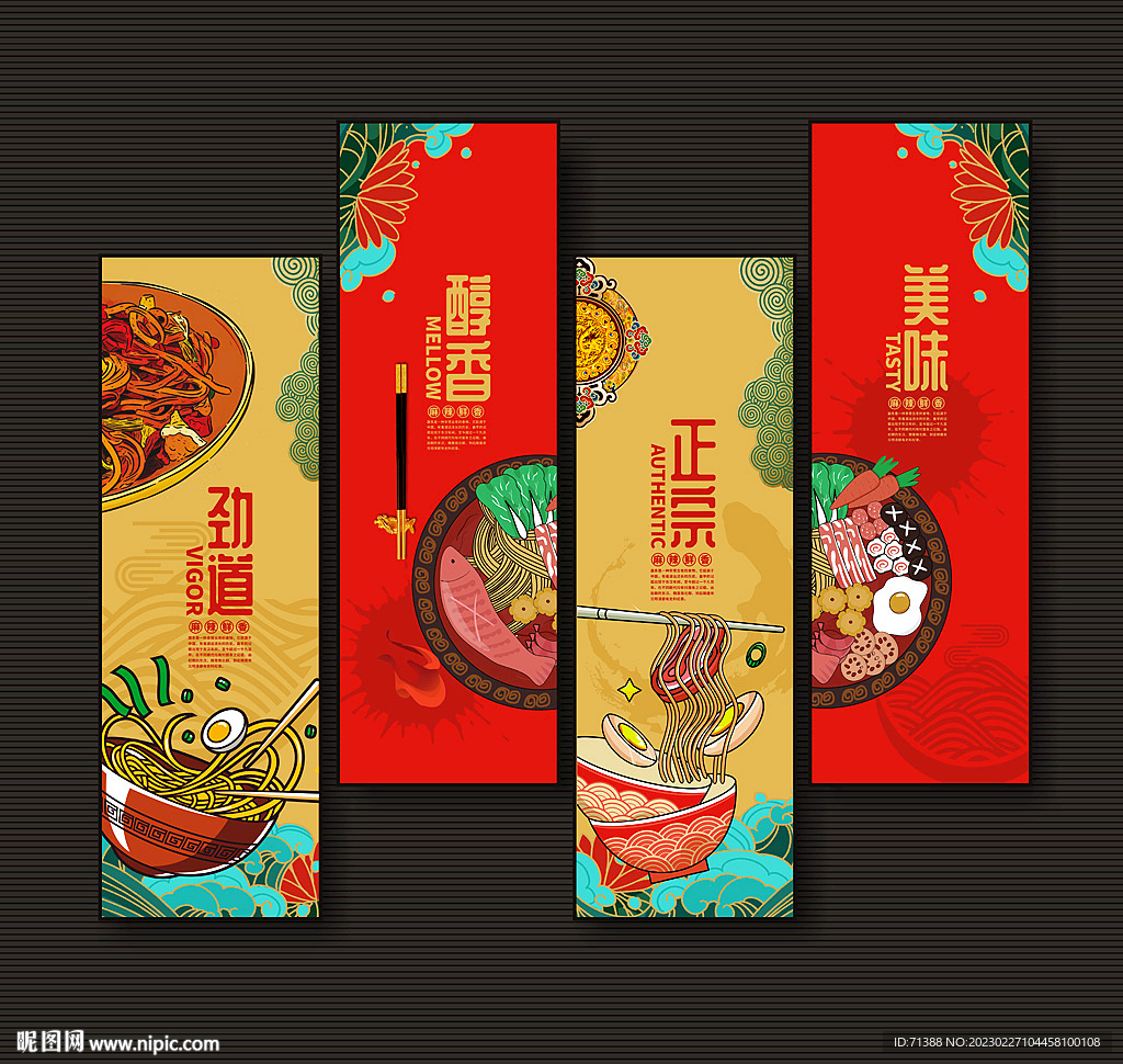 面馆装饰画挂画