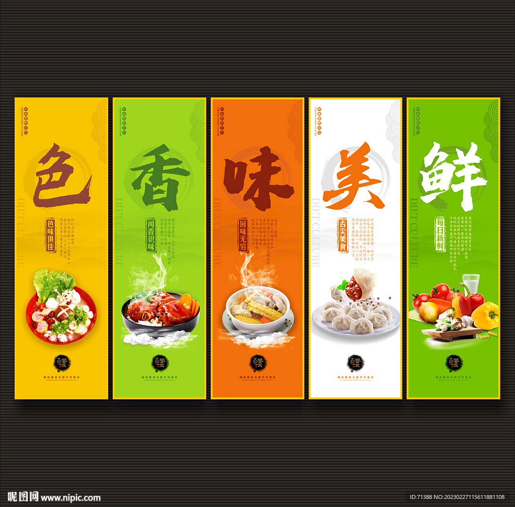 餐饮文化挂图