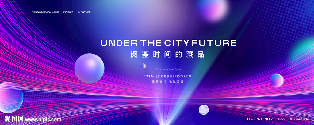 会议科技主题背景