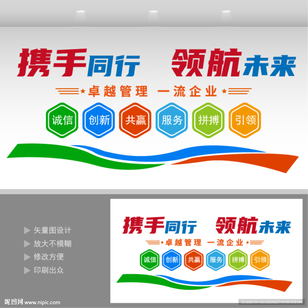 企业标语  