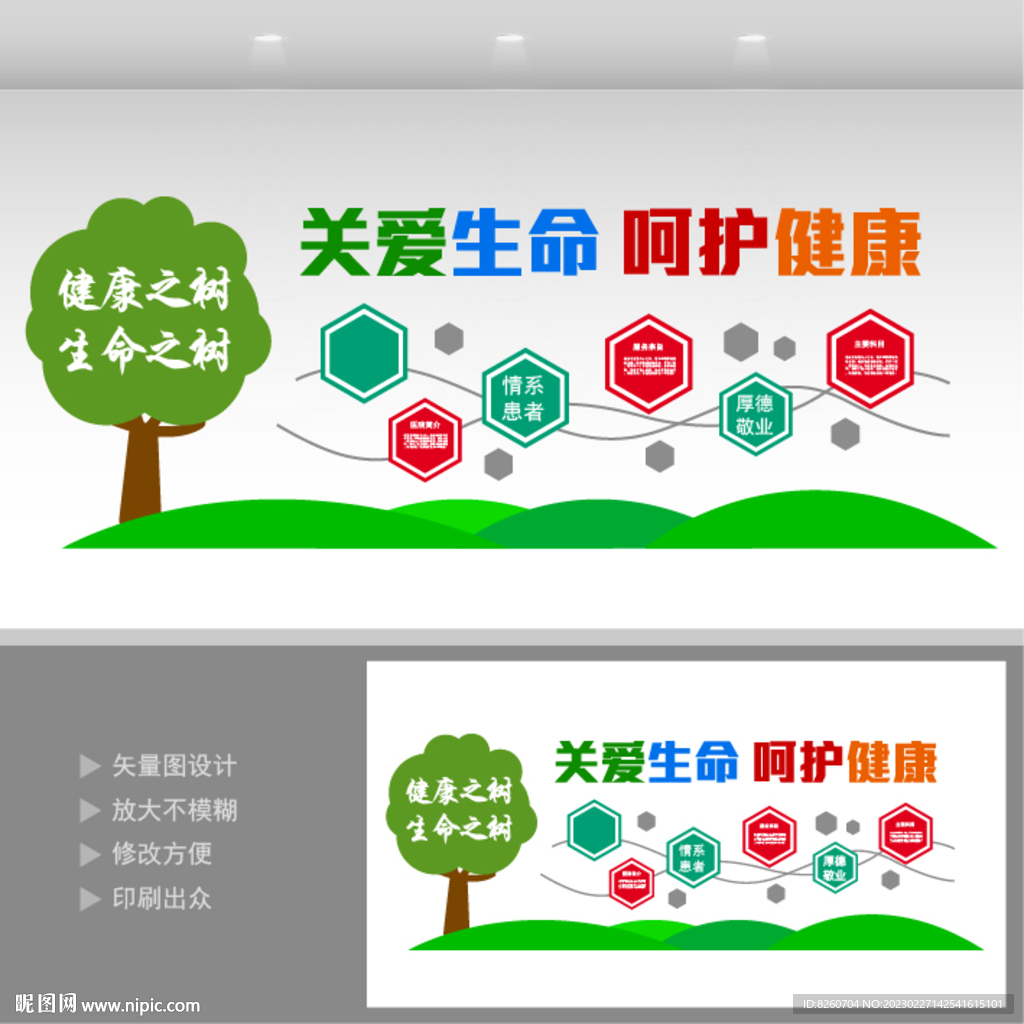 医院照片墙