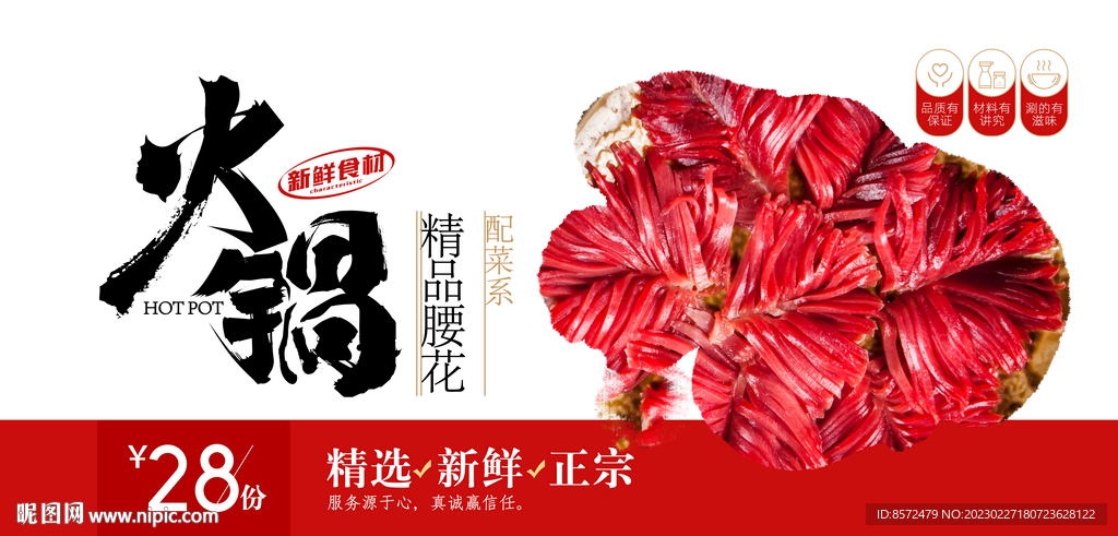 鸡胗花