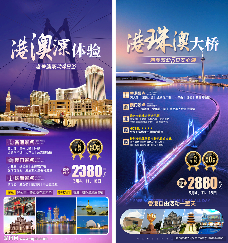 港珠澳大桥