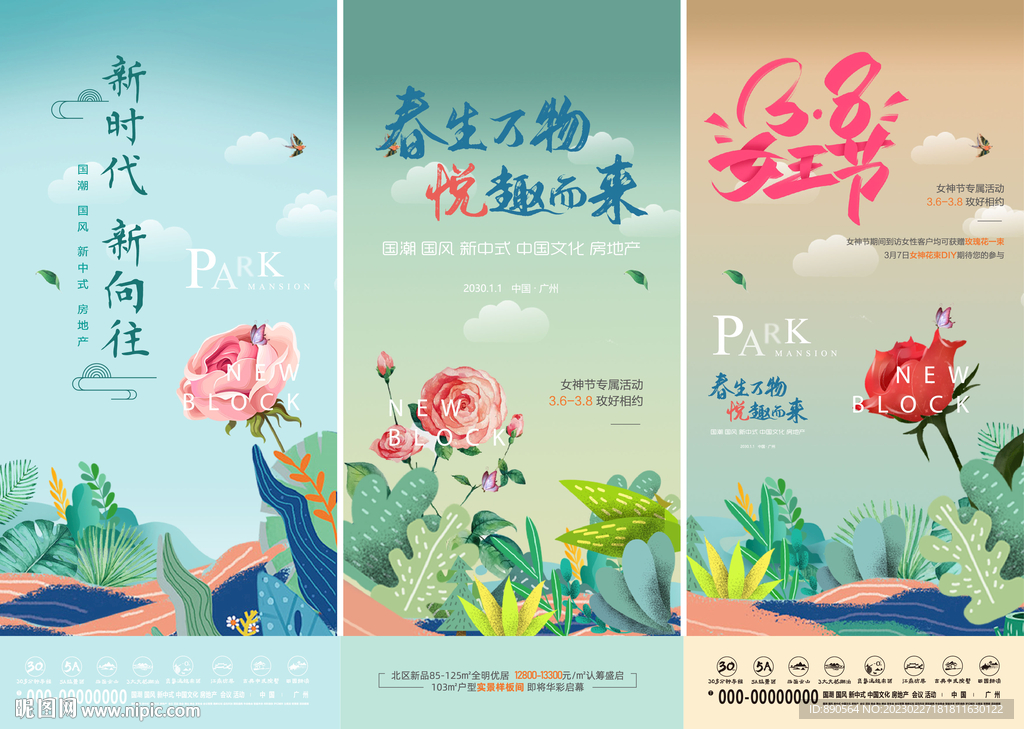 中国风38妇女节