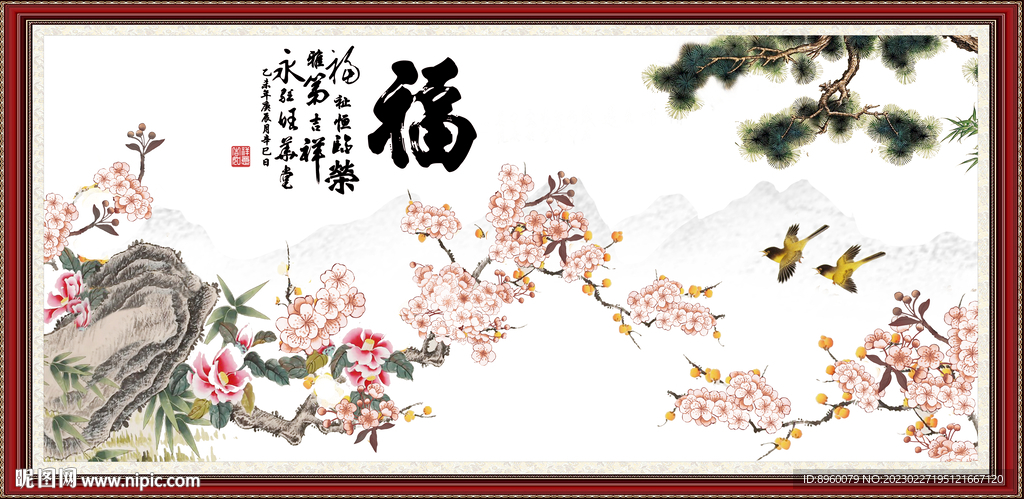 梅花