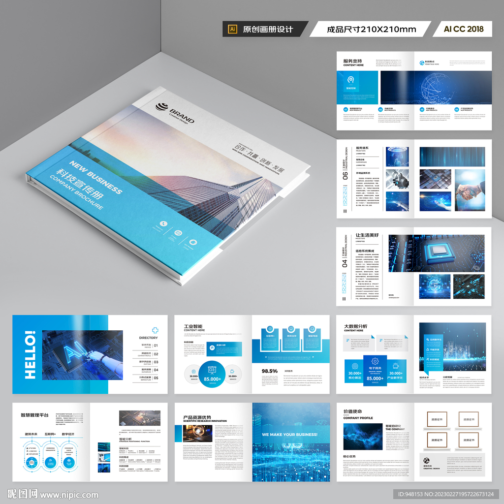 方形人工智能画册