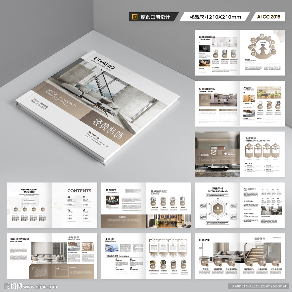 方形室内装饰画册