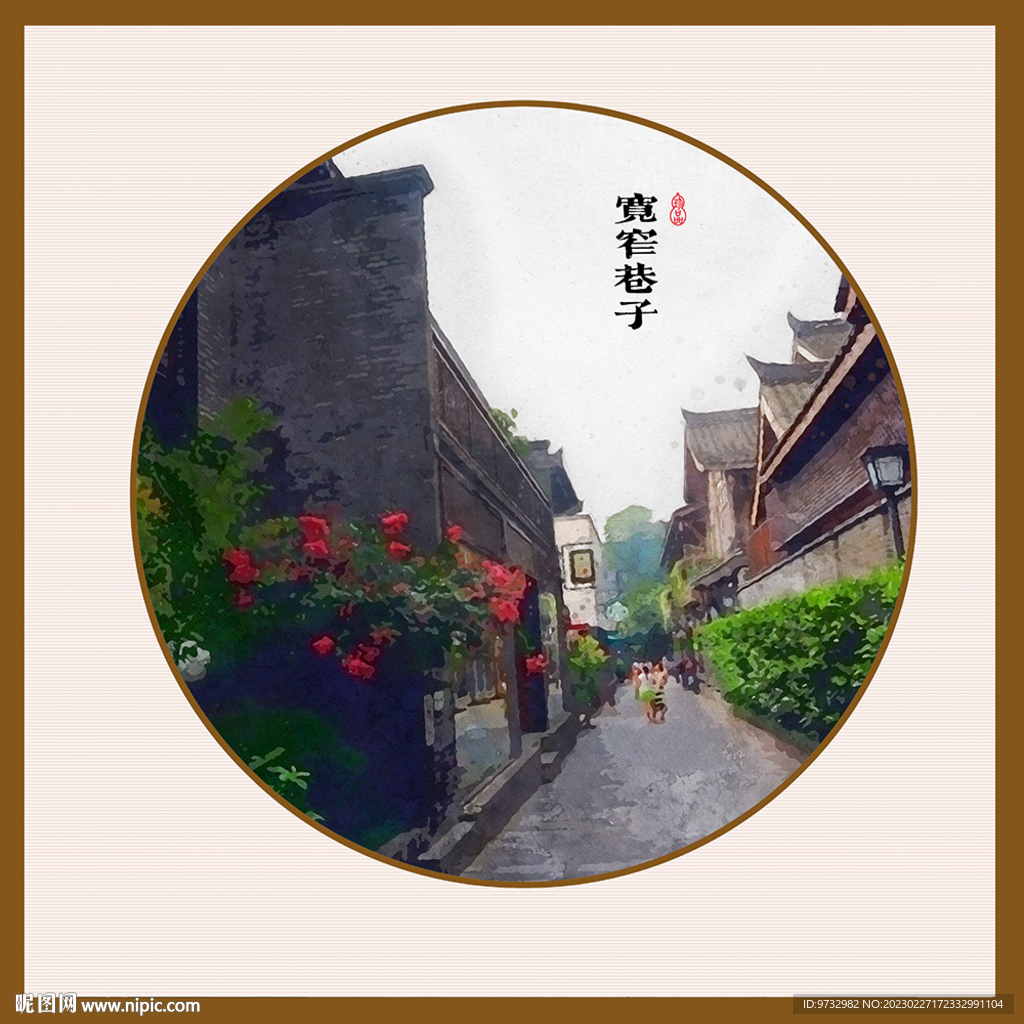 宽窄巷子